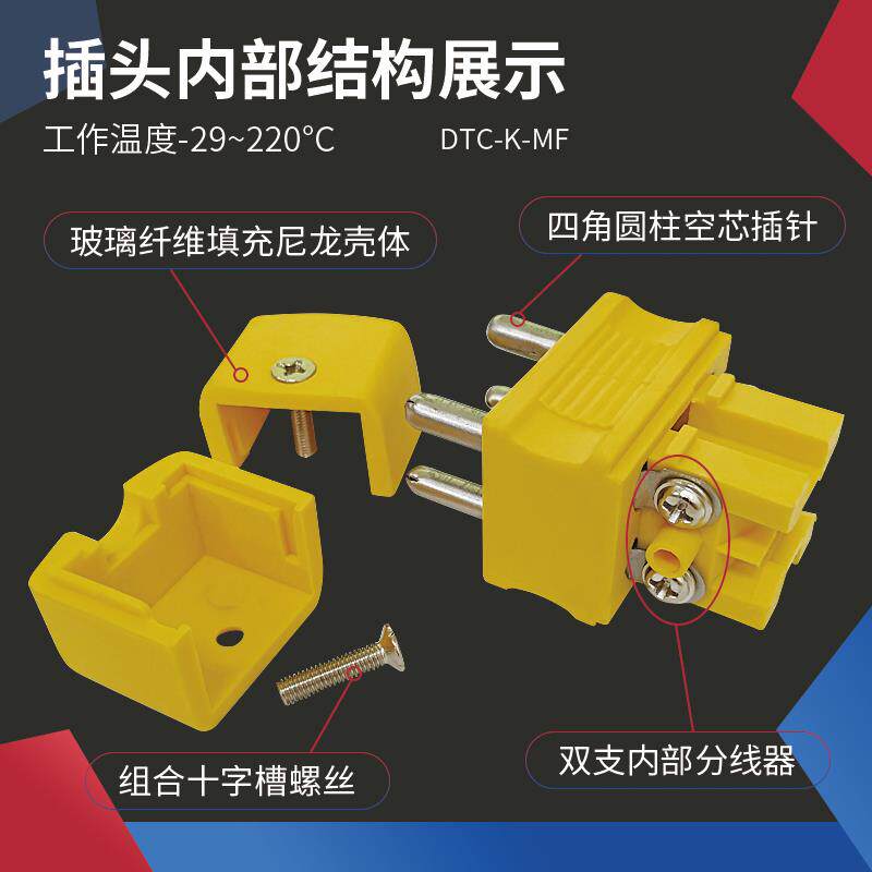 双支K型圆脚大插头空芯四脚热电偶连接器控制测量公头母座DTC-K-M