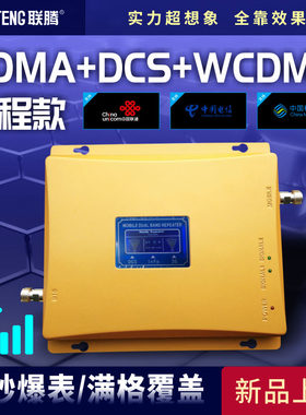 手机信号增强接收器放大器加强器移动联通电信三网合一4G 工程款