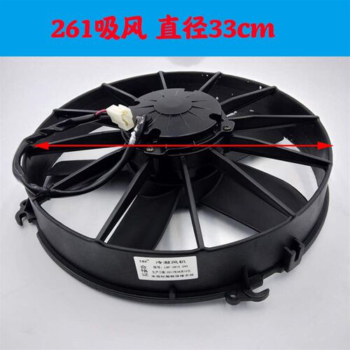 客车空调冷凝风机宇通大巴汽车电子散热风扇 261吹风吸风24V/12V