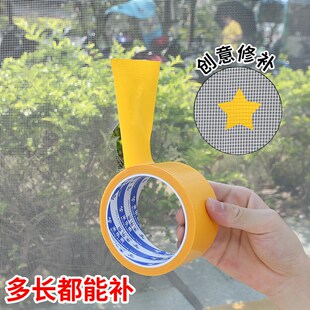 纱窗修补贴门帘网纱网修复补漏胶带自粘式蚊帐破洞防蚊密封补丁贴