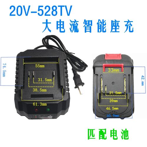 德威达268TV998TV电动扳手电锤角磨机洗车机鼓风机锂电池座充电器