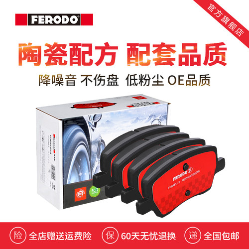菲罗多前刹车片FDB4851-S适用英朗GT/XT科鲁兹威朗1.4T 1.5T陶瓷
