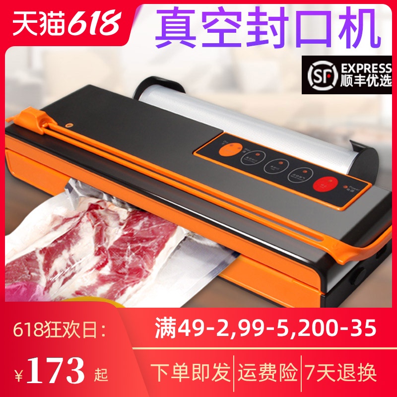 32cm封口宽卷袋固定槽带切割刀干湿两用包装抽真空封口机小型家用