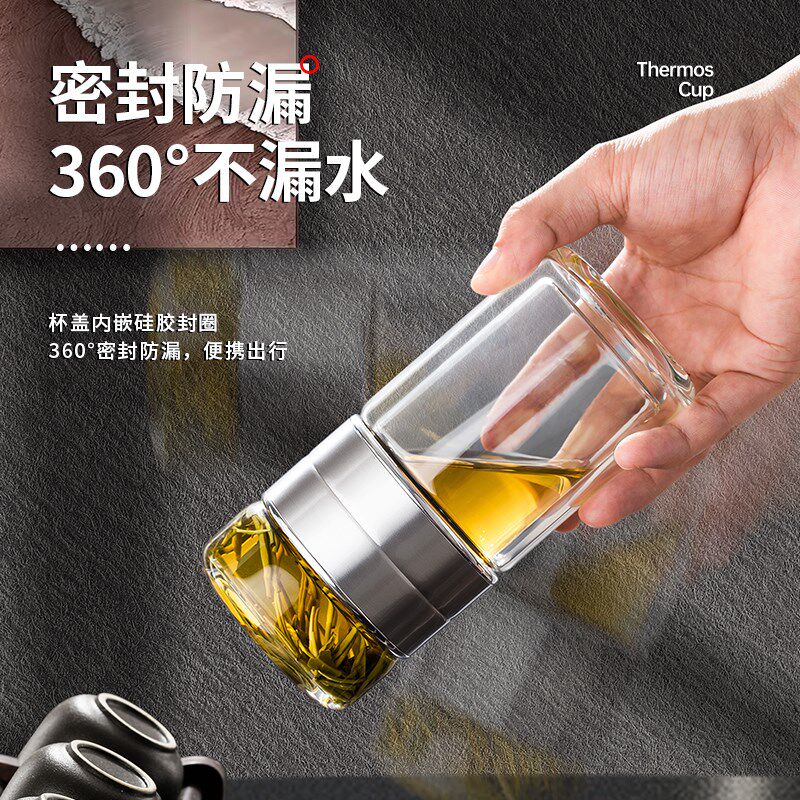 一杯两用茶水分离泡茶杯双层高硼硅耐热玻璃小巧便携密封防漏杯子