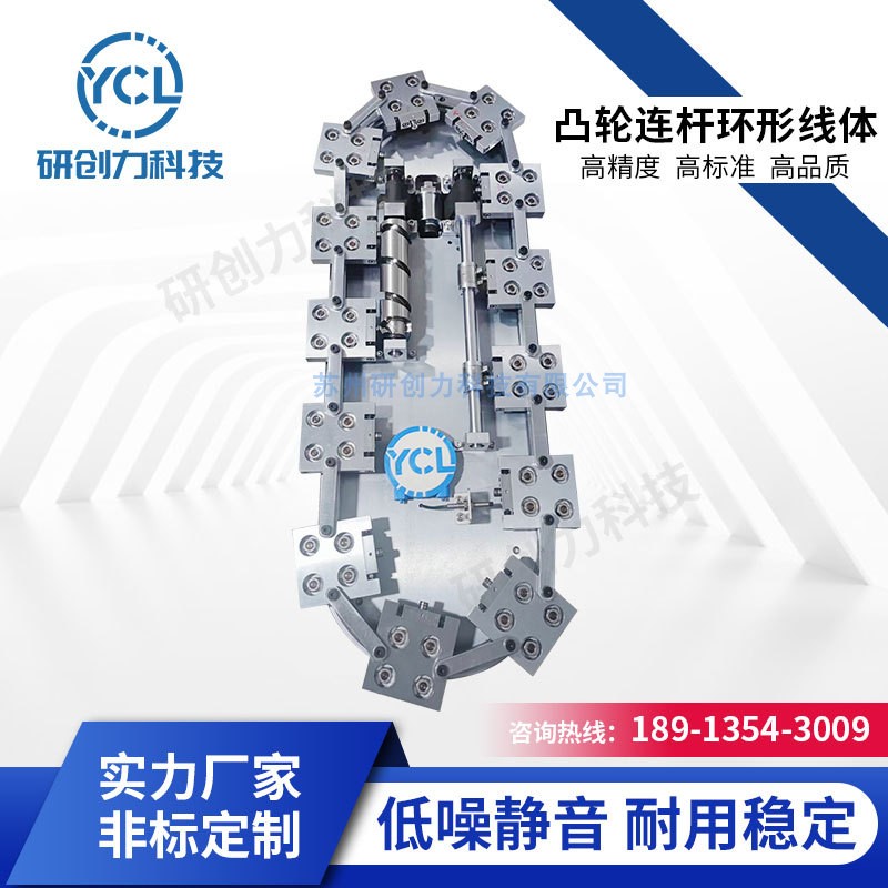 高精度环形导轨输送线链条同步带连杆传动轴承钢圆弧滚轮直线轨道