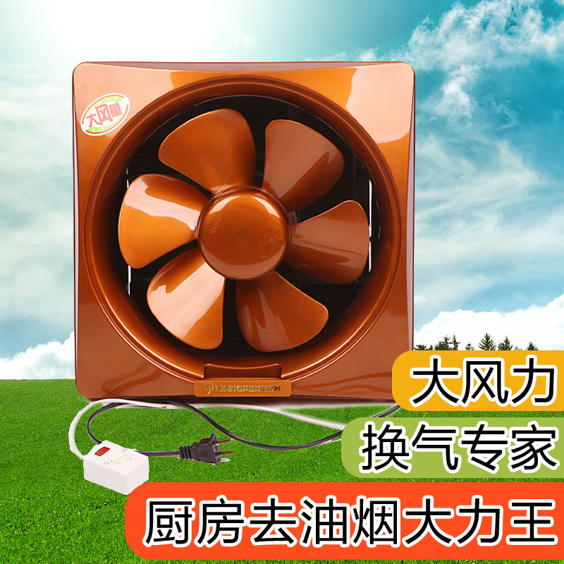 家用排气扇窗台排风扇厨房油烟室内换气扇卫生间通风扇抽风机静音