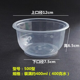 一次性餐盒甜品/烧仙草刨冰/冰粉碗/凉面/凉糕凉皮卤菜透明小吃碗