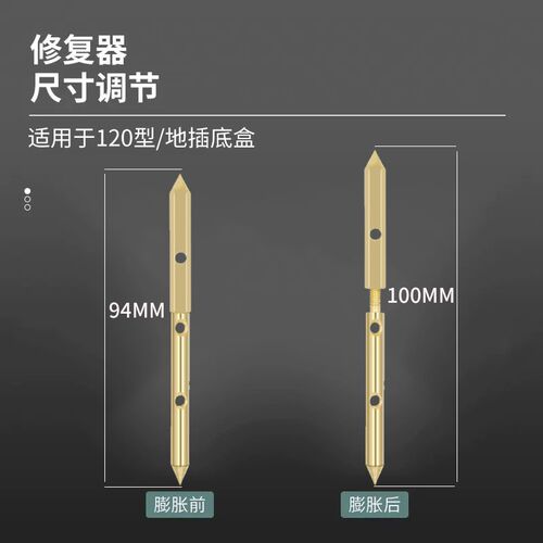 120型地面开关线盒通用修补器地板插座固定器撑杆地插底盒修复器