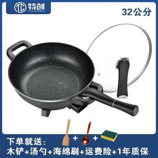 特创家用多功能电炒锅电热锅电火锅炒菜锅麦饭石不粘一体锅大火力