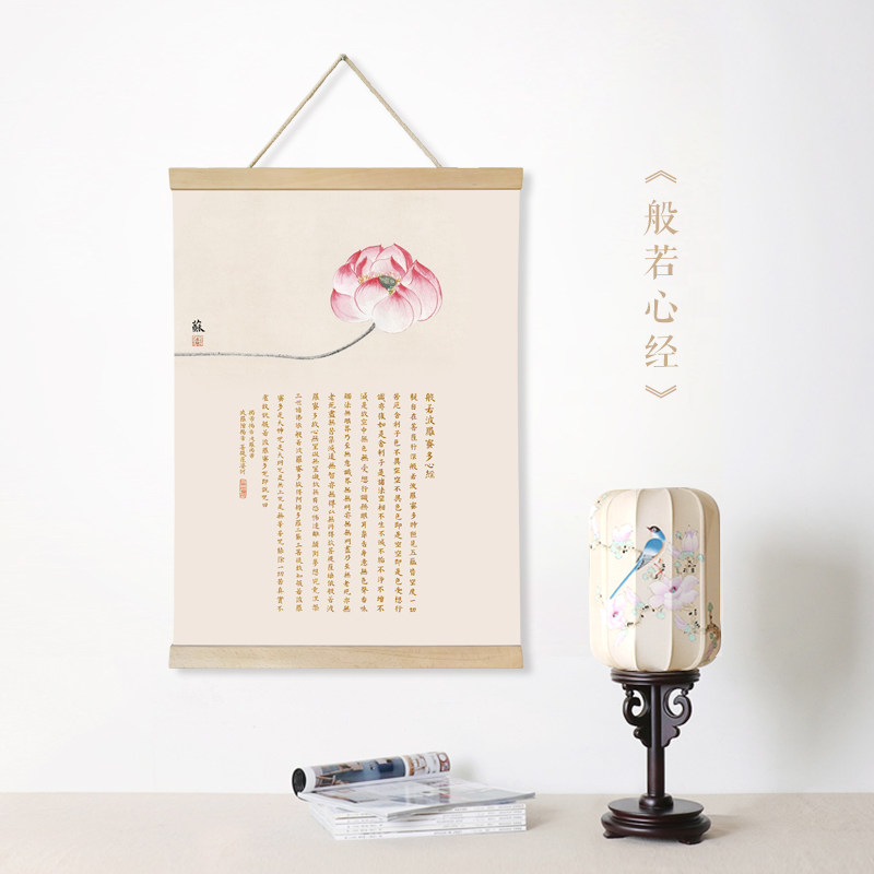 水墨宣言 新中式卷轴心经挂画玄关墙饰画墙壁挂件茶室禅意装饰画