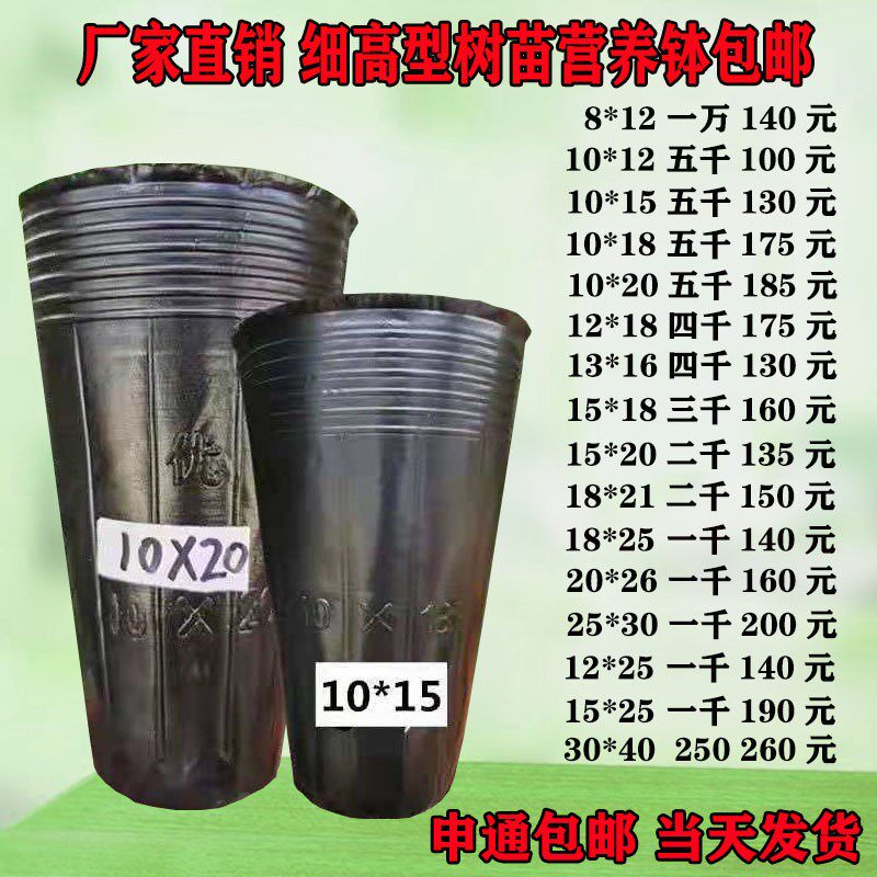 植物营养钵营养杯育苗袋黑色塑料 一次性移植袋15*18育苗盆营养袋
