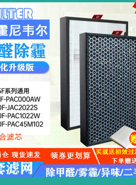 适配霍尼韦尔KJ410F-PAC000AW空气净化器过滤网KJ455F滤芯450F