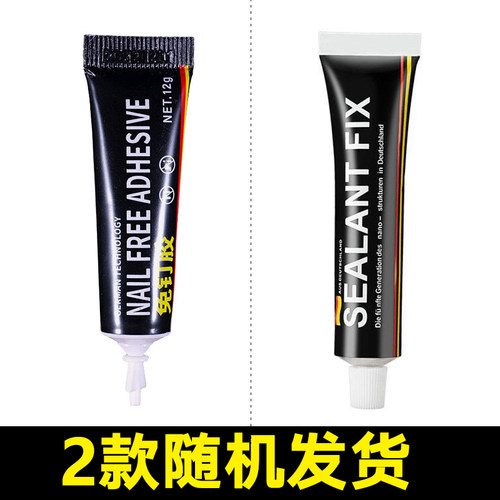 五金免打孔胶快干置物架粘合剂快干胶12g免钉胶卫生间胶水厨卫