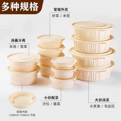 可降解一次性餐盒圆形玉米淀粉外卖打包盒环保快餐盒汤面分离圆碗