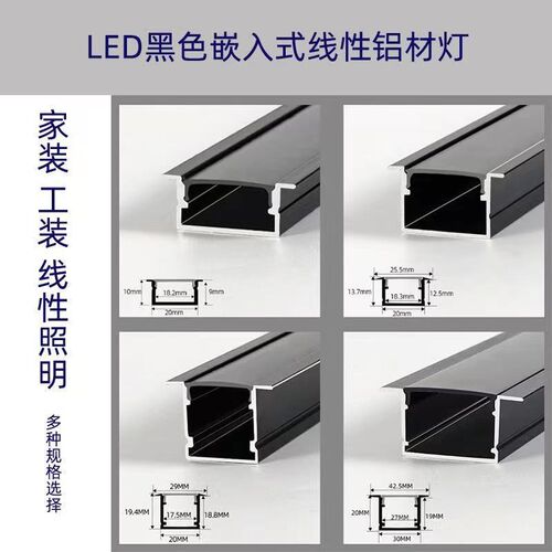 创朗黑色线性灯嵌入式暗装led无边框线型灯条形铝合金线形灯铝槽