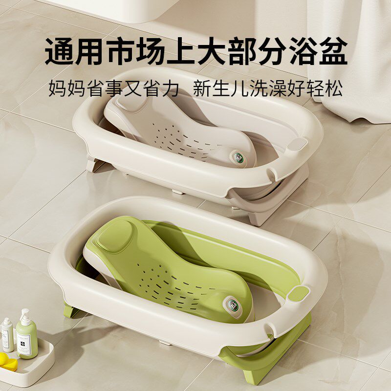 婴儿洗澡感温浴架新生儿坐躺托神器宝宝澡盆通用浴床托防滑垫浴网