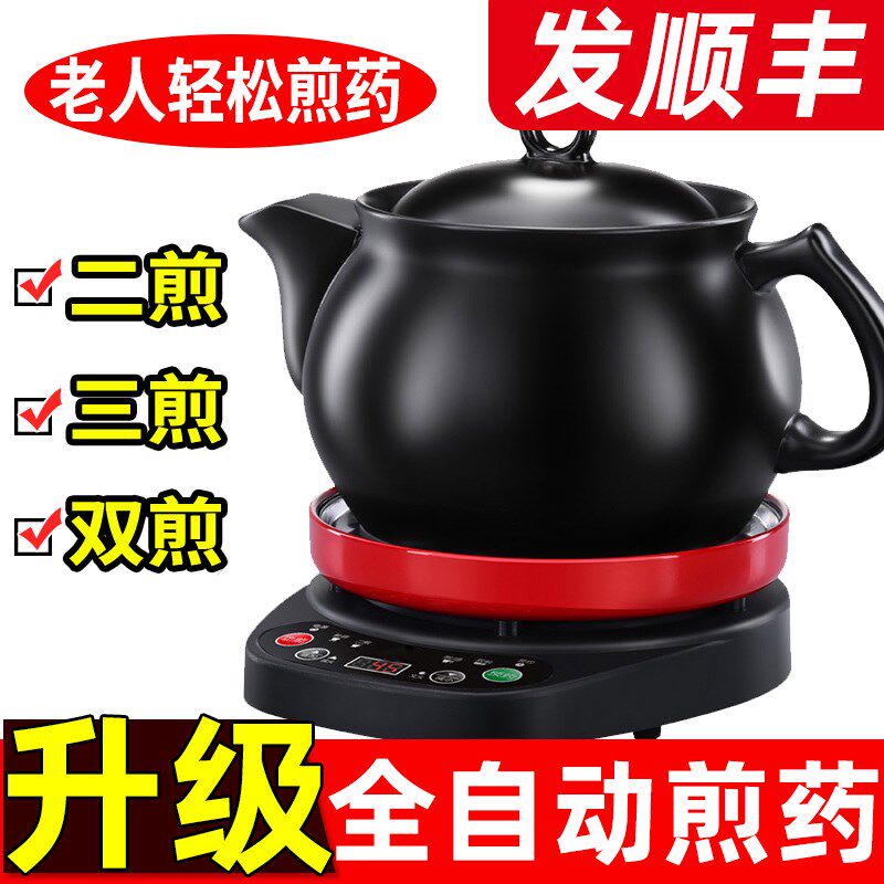 竹水溪全自动中药壶煎药壶药煲熬药锅煮砂锅药罐家用电煎中医煲药