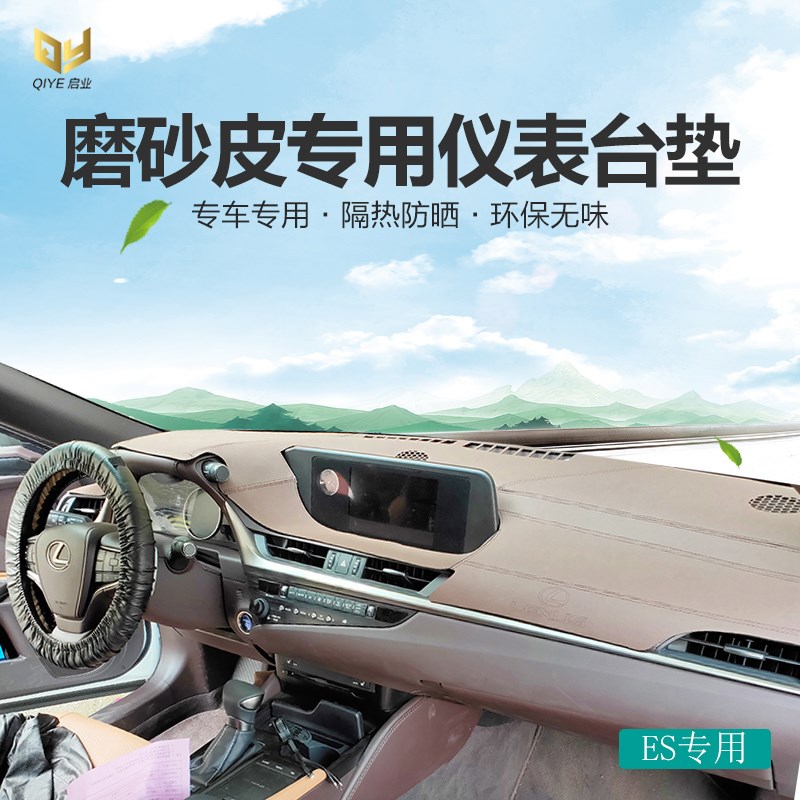 16 17 19 20 21款雷克萨斯LX570仪表台避光垫IS中控台遮光ES防晒