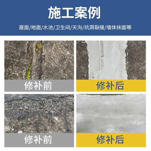 水泥地面修补防水速 堵漏王快干填缝胶泥卫生间水不漏砂浆胶