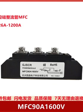 MFC70A600V叉车充电器专用可控硅模块MFC90A 110A 130A 200A1600V
