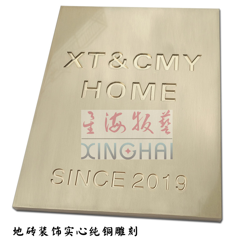 定制实心纯黄铜装饰雕刻铜版铜模铜砖地板贴花门牌号墙牌铜片雕花