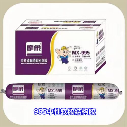 摩象793中性玻璃胶 955中性软装结构胶 免钉胶密封胶防水防霉厨卫