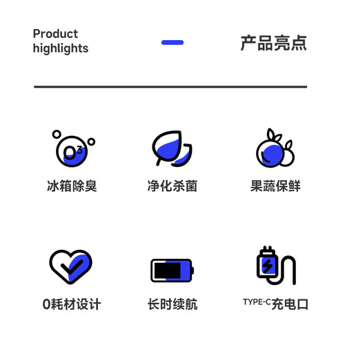 浦利顿冰箱除味神器净化器杀菌保鲜净味器臭氧除臭家用消毒去异味
