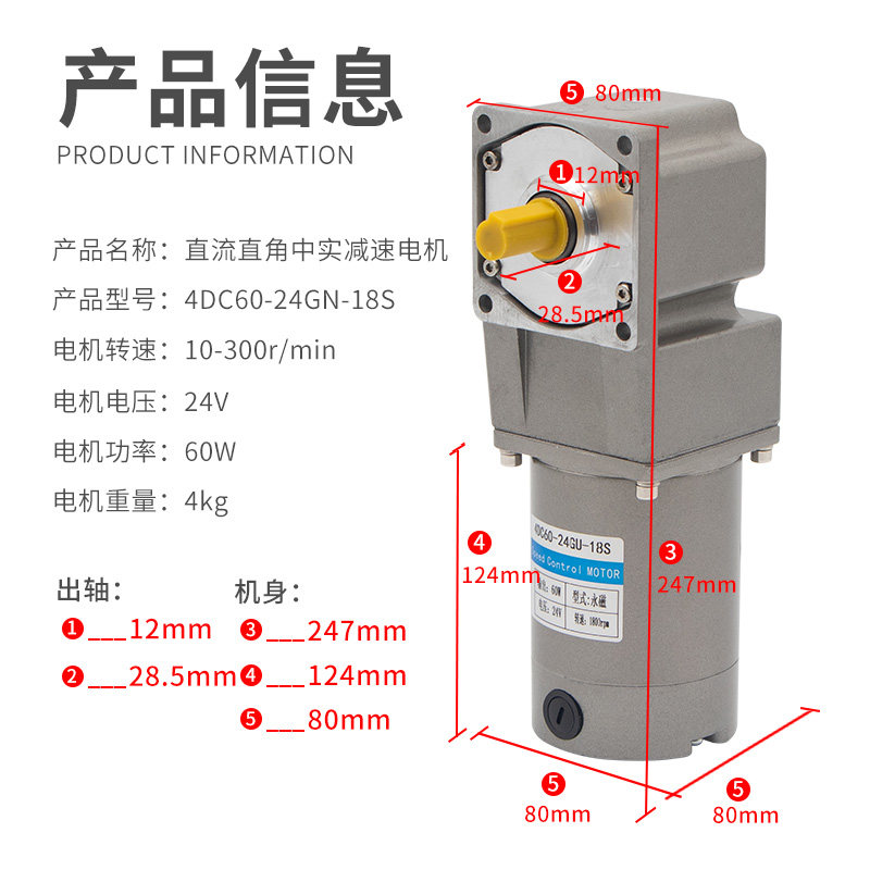60W直流直角齿轮减速电机12V24V中空调速电机马达大力矩电动机