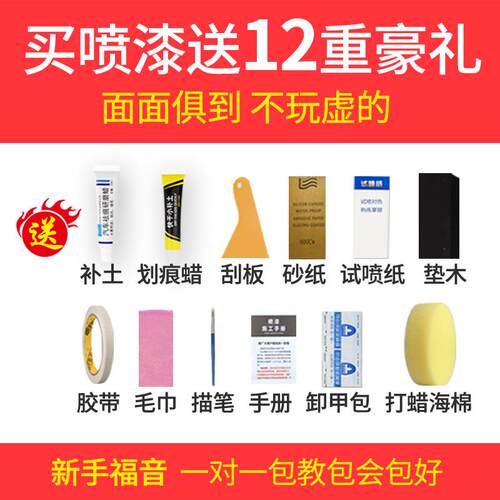 广汽传祺gs4补漆笔原厂补车漆汽车用品传奇GS4plus配件大全喷漆罐
