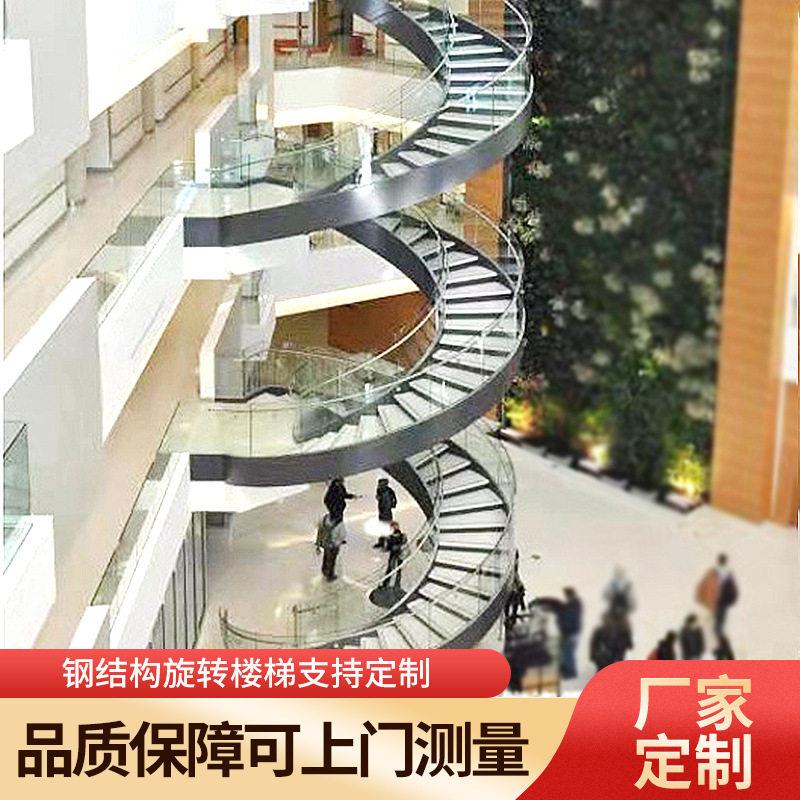 旋转楼梯铁艺复式钢结构酒店展厅别墅无水泥基础跨境楼梯架旋转梯