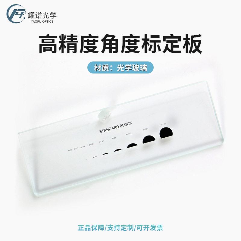 []精度角度测量仪角度板水滴测角仪3度-120度精度+-0.5um