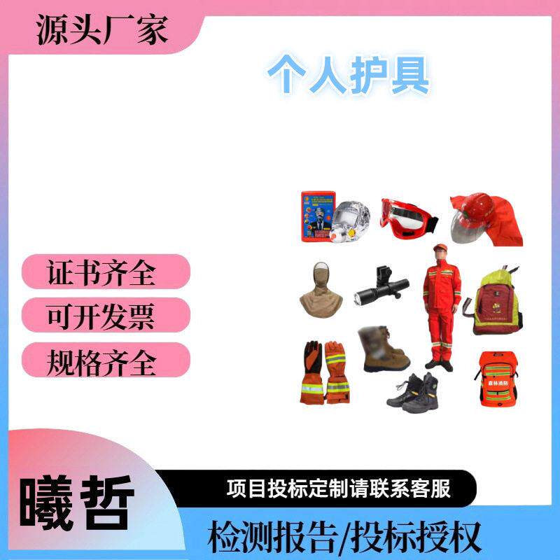 消防员森防防火头盔消防员灭火阻拦护头套隔热个人防护用具训练