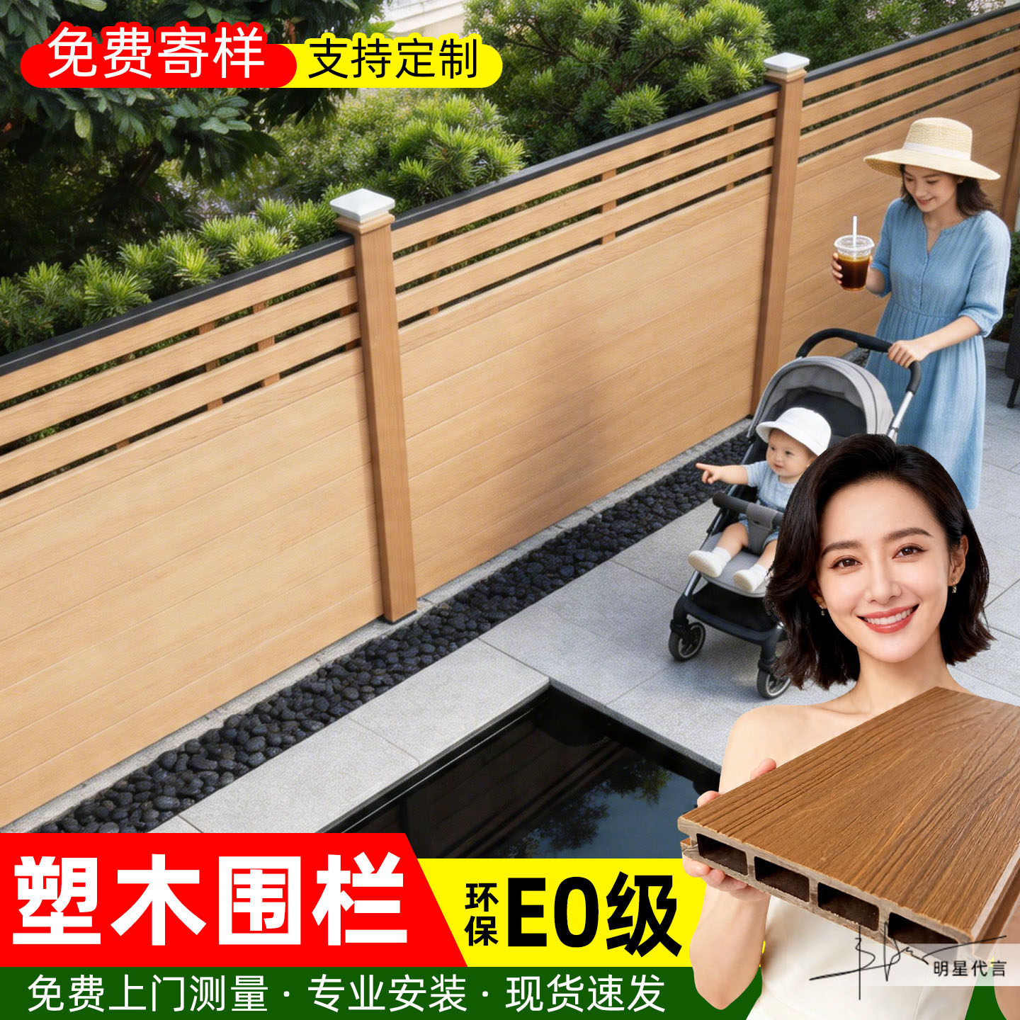 塑木围栏栅栏户外花园庭院围墙护栏防腐木露台篱笆围挡栏杆木栅栏