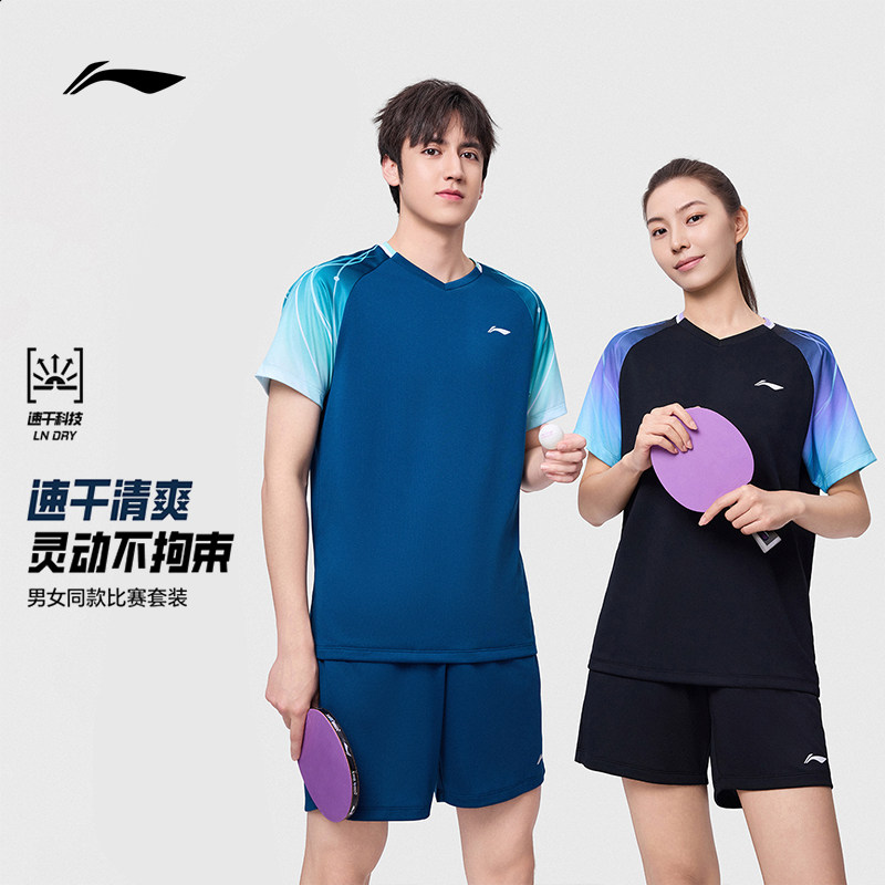 李宁旗舰店乒乓球比赛服训练套装男女新款针织速干运动服短袖短裤