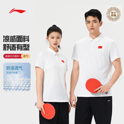 李宁荣耀国旗款短袖POLO衫2026年夏新款国服男女同款翻领冰感T恤