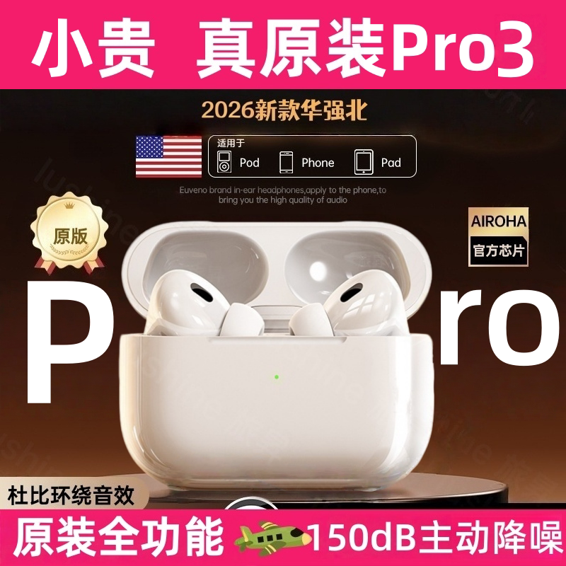 TOFI Pro3代蓝牙耳机降噪2026新款华强北八代原装正品心率旗舰店