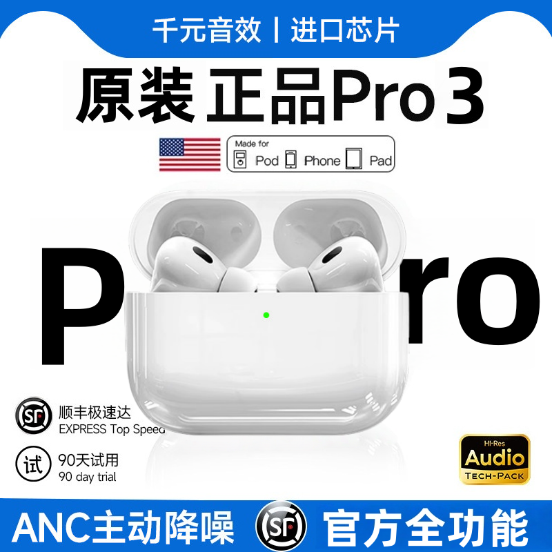 【原装正品】TOFI Pro3蓝牙耳机2026款华强北降噪心率检测高音质