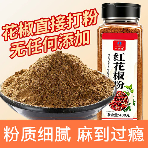 100%纯花椒粉汉源大红袍特麻调料