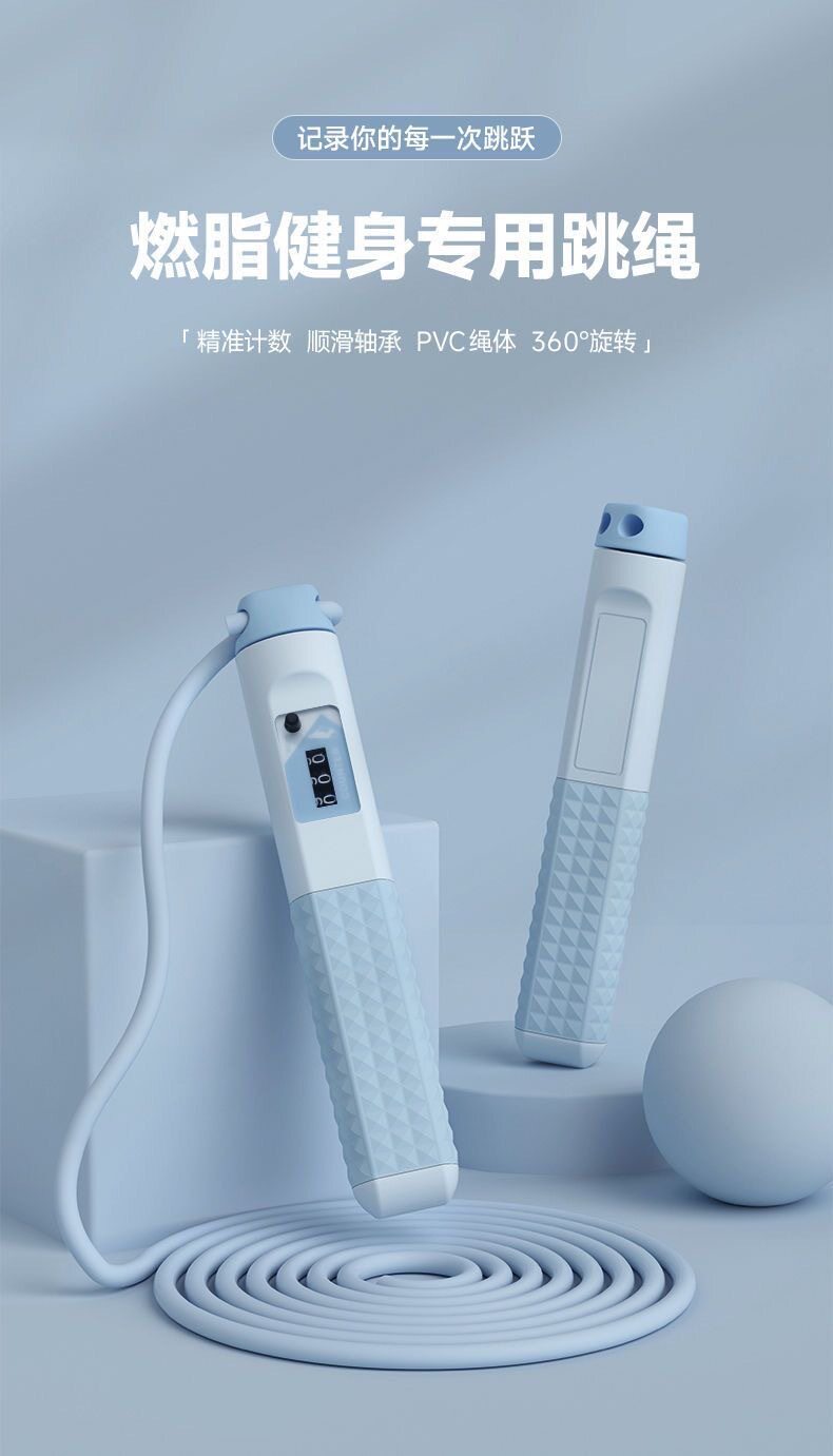 体测跳绳计数器跳绳青少年训练跳绳中考体育计数跳绳