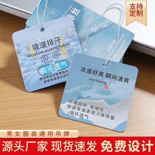 清爽吸湿排汗凉感面料吊牌定制logo服装店衣服高档女装设计现货