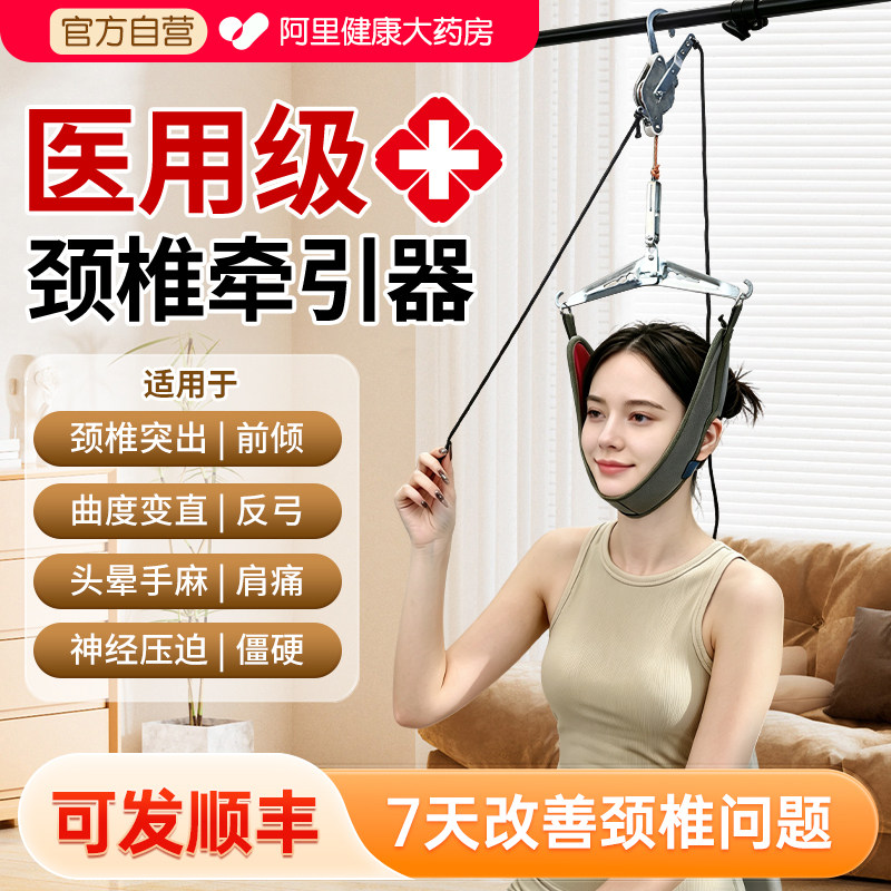 护大夫悬颈椎牵引器家用拉伸吊脖子辅助治疗矫正仪颈部架颈椎病