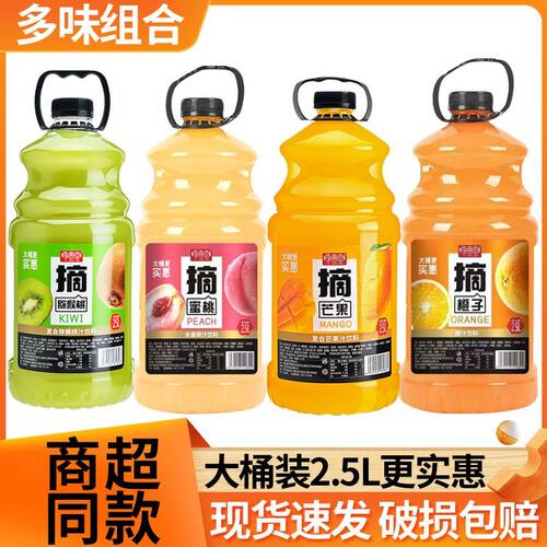 豫善堂聚餐酒席2.5L节日饮料