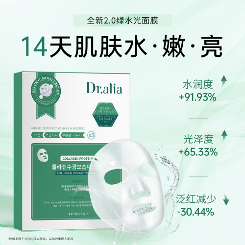 韩国捺雅博士补水保湿提亮水光肌