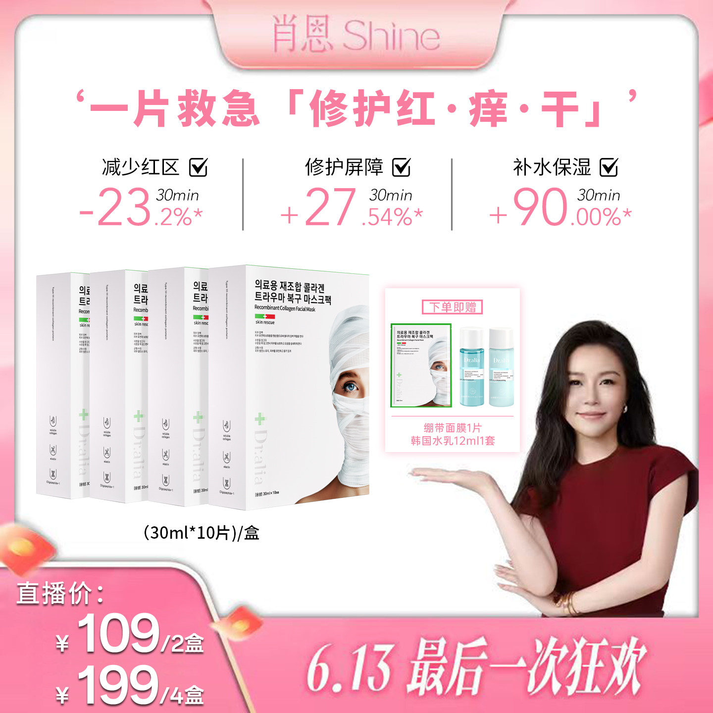 捺雅博士韩国院线修护面膜