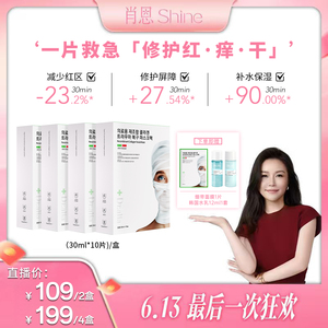 Dr.aliapro【肖恩专享】韩国捺雅白绷带三型重组面膜熬夜胶原蛋白