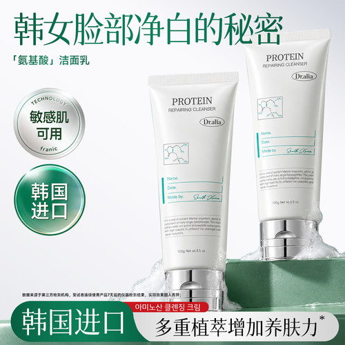 Dr.aliapro韩国捺雅博士氨基酸洗面奶洁面乳温和深层清洁敏肌可用