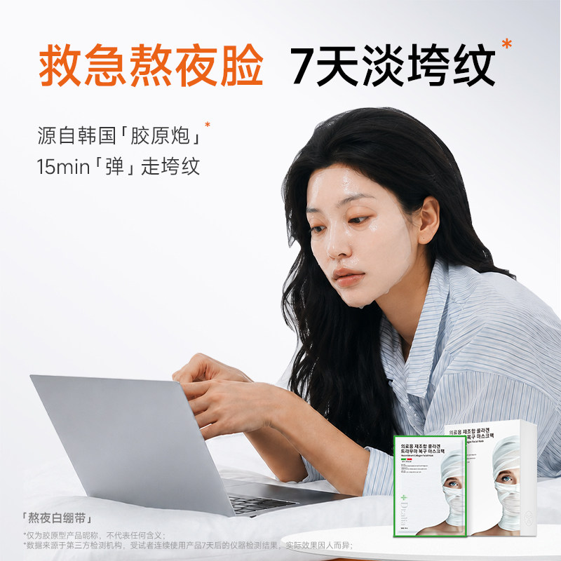 捺雅博士韩国院线修护面膜