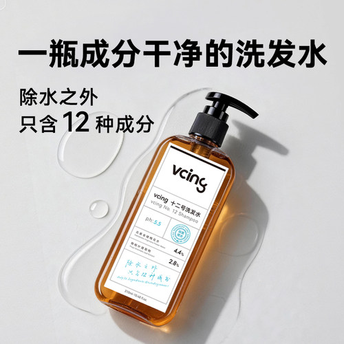 无月桂醇硅油氨基酸温和洗发水