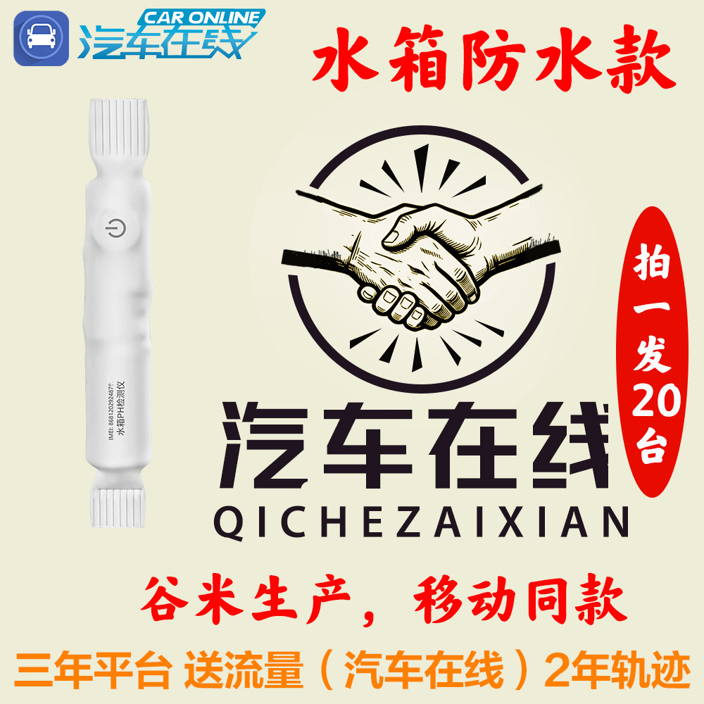 【水箱防水20台】汽车在线GPS定位器长待机租赁抵押车防盗追踪2年