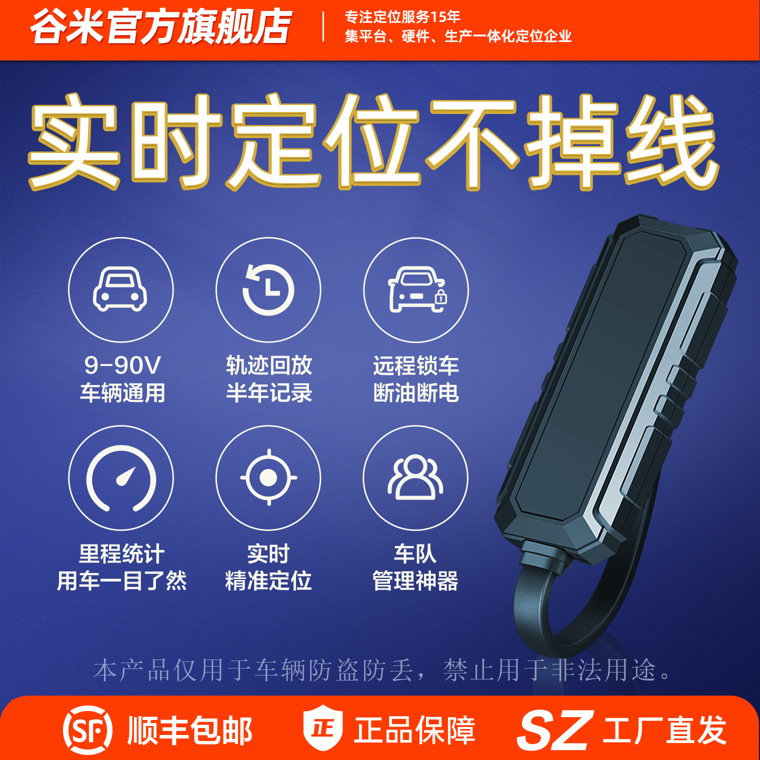 车载定位器北斗+GPS通用远程断油断电防盗实时定位车队管理接线款